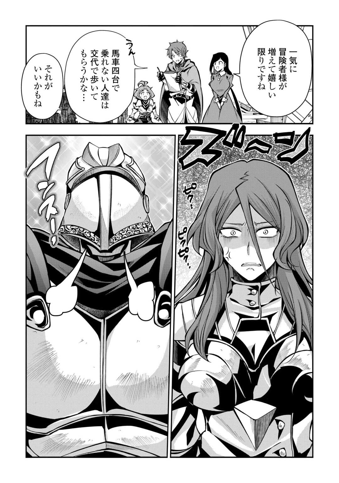 HAZURE ZOKUSEIDO MAHOU NO SEI DE HENKYOU NI TSUIHOU SARETA NO DE, GANGAN RYOUCHI KAITAKU SHIMASU - raw - Chapter 25 - https://jpdd.ccdd.to/JPDD/08062003/ooed04szfeu.jpg