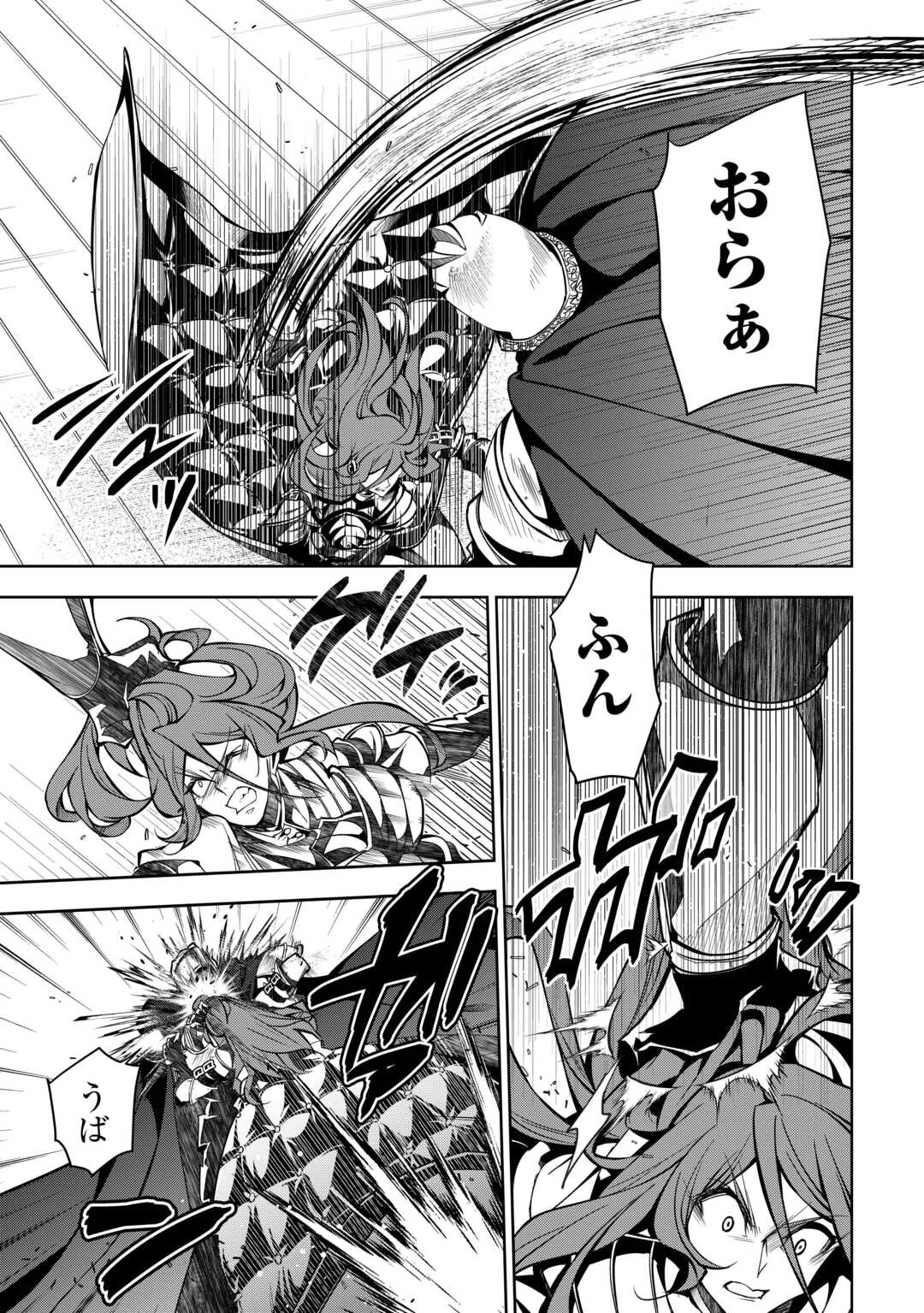 HAZURE ZOKUSEIDO MAHOU NO SEI DE HENKYOU NI TSUIHOU SARETA NO DE, GANGAN RYOUCHI KAITAKU SHIMASU - raw - Chapter 25 - https://jpdd.ccdd.to/JPDD/08062003/pqb5vo2uwed.jpg