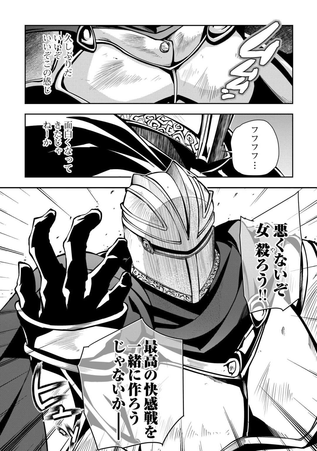 HAZURE ZOKUSEIDO MAHOU NO SEI DE HENKYOU NI TSUIHOU SARETA NO DE, GANGAN RYOUCHI KAITAKU SHIMASU - raw - Chapter 25 - https://jpdd.ccdd.to/JPDD/08062003/q40xitn1c41.jpg