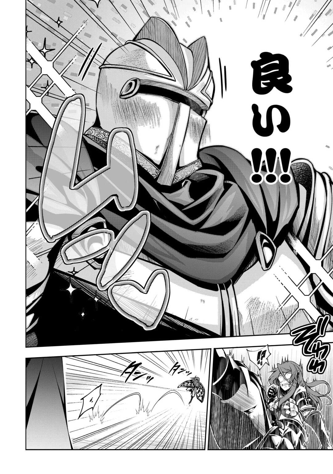 HAZURE ZOKUSEIDO MAHOU NO SEI DE HENKYOU NI TSUIHOU SARETA NO DE, GANGAN RYOUCHI KAITAKU SHIMASU - raw - Chapter 25 - https://jpdd.ccdd.to/JPDD/08062003/sfr2nuercrf.jpg