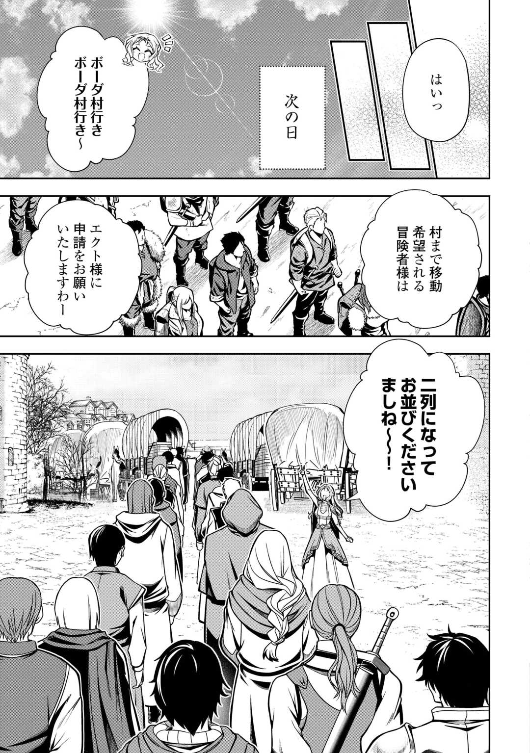 HAZURE ZOKUSEIDO MAHOU NO SEI DE HENKYOU NI TSUIHOU SARETA NO DE, GANGAN RYOUCHI KAITAKU SHIMASU - raw - Chapter 25 - https://jpdd.ccdd.to/JPDD/08062003/vbmq0snbnkq.jpg