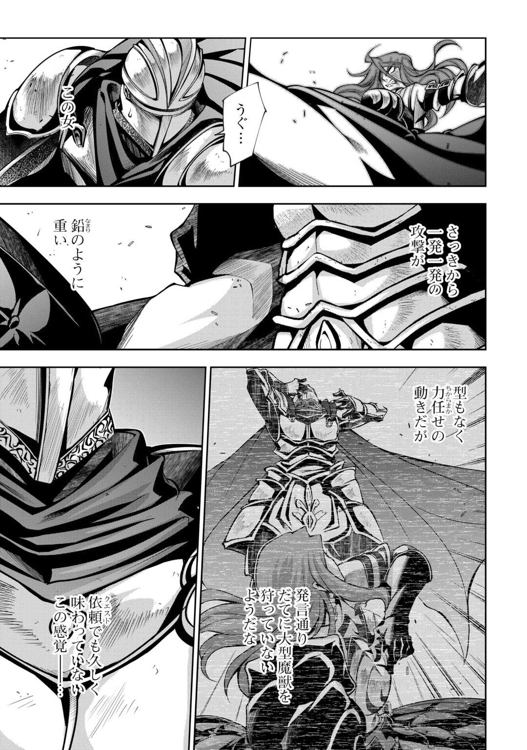HAZURE ZOKUSEIDO MAHOU NO SEI DE HENKYOU NI TSUIHOU SARETA NO DE, GANGAN RYOUCHI KAITAKU SHIMASU - raw - Chapter 25 - https://jpdd.ccdd.to/JPDD/08062003/yi0nujsxqa5.jpg
