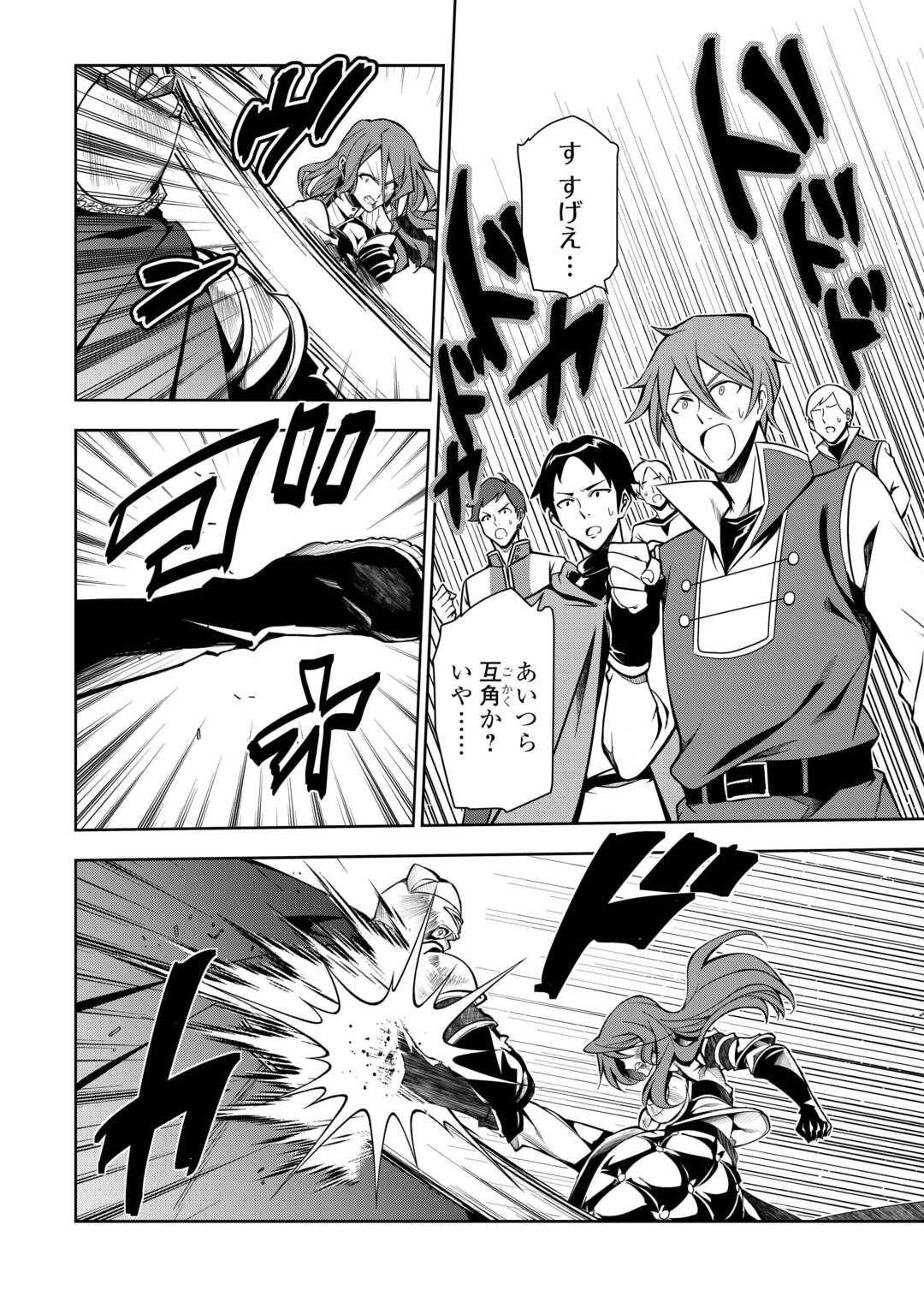 HAZURE ZOKUSEIDO MAHOU NO SEI DE HENKYOU NI TSUIHOU SARETA NO DE, GANGAN RYOUCHI KAITAKU SHIMASU - raw - Chapter 25 - https://jpdd.ccdd.to/JPDD/08062003/yrsjmwd5otp.jpg