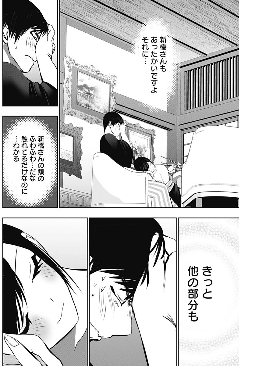 BATSU HARE - raw - Chapter 153 - https://jpdd.ccdd.to/JPDD/08062006/4dj53i5bzu4.jpg