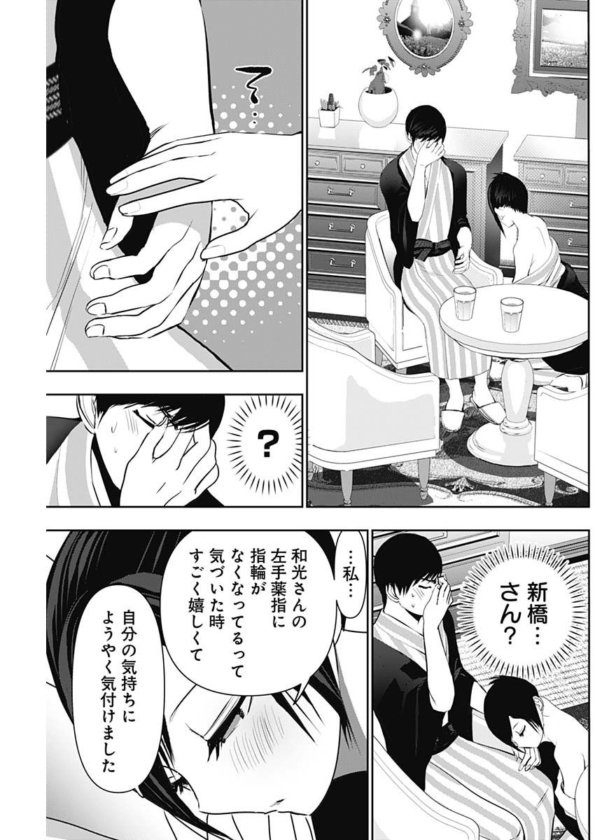 BATSU HARE - raw - Chapter 153 - https://jpdd.ccdd.to/JPDD/08062006/frgrakguhev.jpg