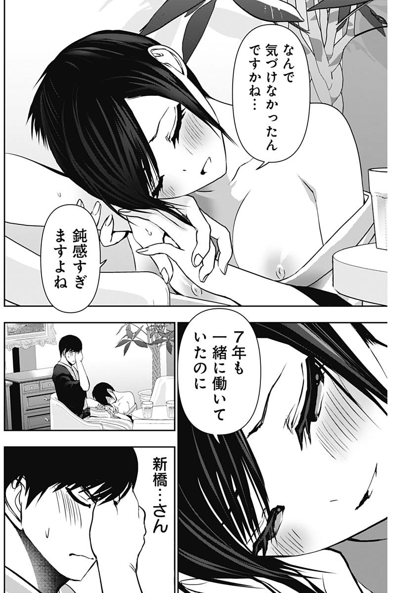 BATSU HARE - raw - Chapter 153 - https://jpdd.ccdd.to/JPDD/08062006/gfezwbt0iwu.jpg