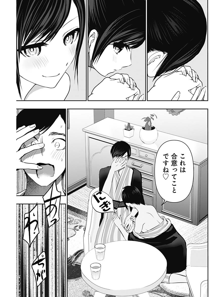 BATSU HARE - raw - Chapter 153 - https://jpdd.ccdd.to/JPDD/08062006/q41gpg0p1vd.jpg