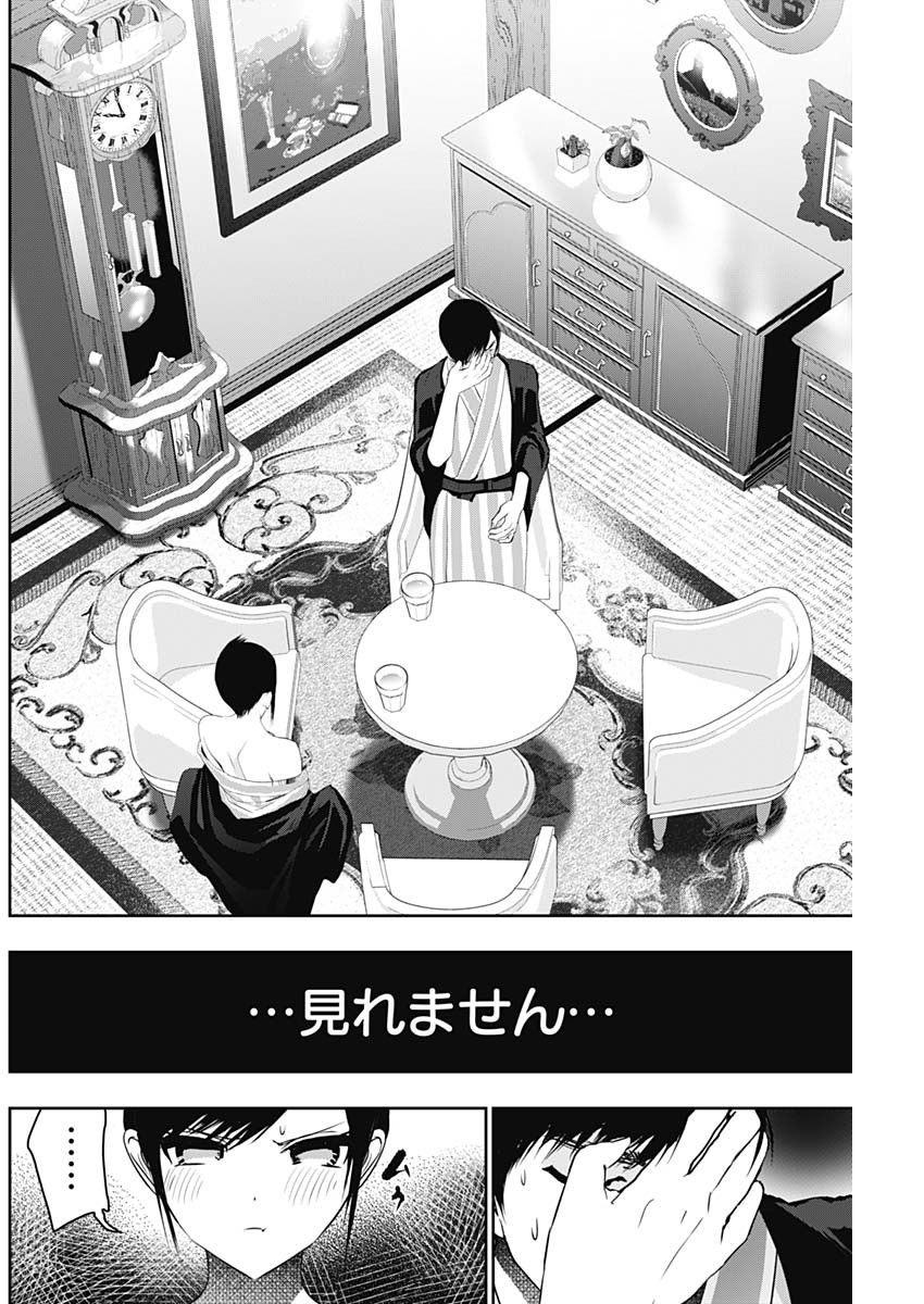 BATSU HARE - raw - Chapter 153 - https://jpdd.ccdd.to/JPDD/08062006/vleaytzlccq.jpg