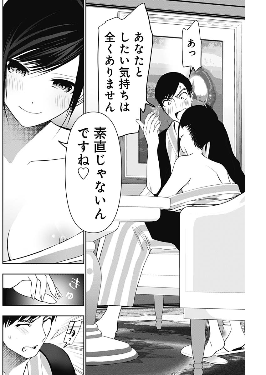 BATSU HARE - raw - Chapter 153 - https://jpdd.ccdd.to/JPDD/08062006/yjcranr512t.jpg