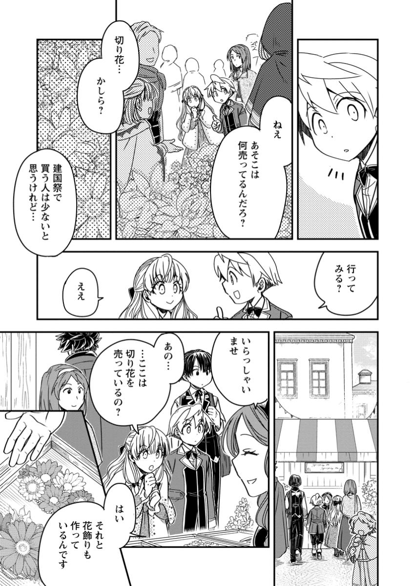 TENSEI SHITARA HEIMIN DESHITA. SEIKATSU SUIJUN NI TAERARENAI NO DE KIZOKU O MEZASHIMASU - raw - Chapter 26.1 - https://jpdd.ccdd.to/JPDD/08062103/1vbhe3vpjsp.jpg