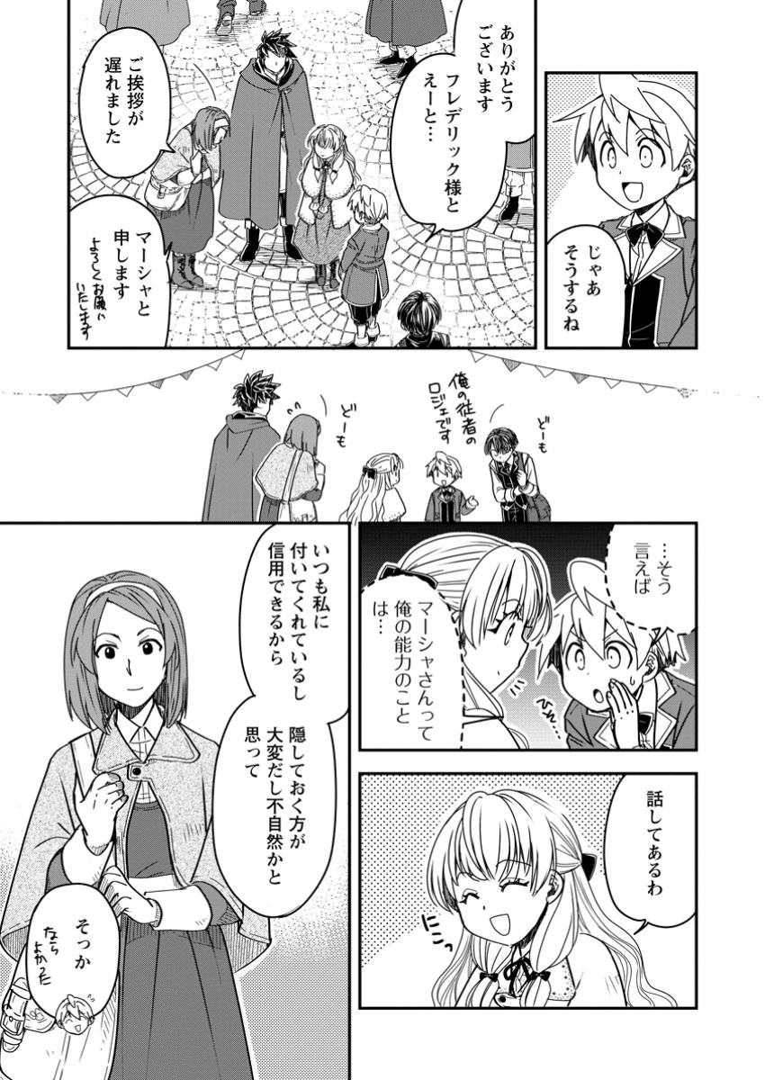 TENSEI SHITARA HEIMIN DESHITA. SEIKATSU SUIJUN NI TAERARENAI NO DE KIZOKU O MEZASHIMASU - raw - Chapter 26.1 - https://jpdd.ccdd.to/JPDD/08062103/2jzkywydpqc.jpg