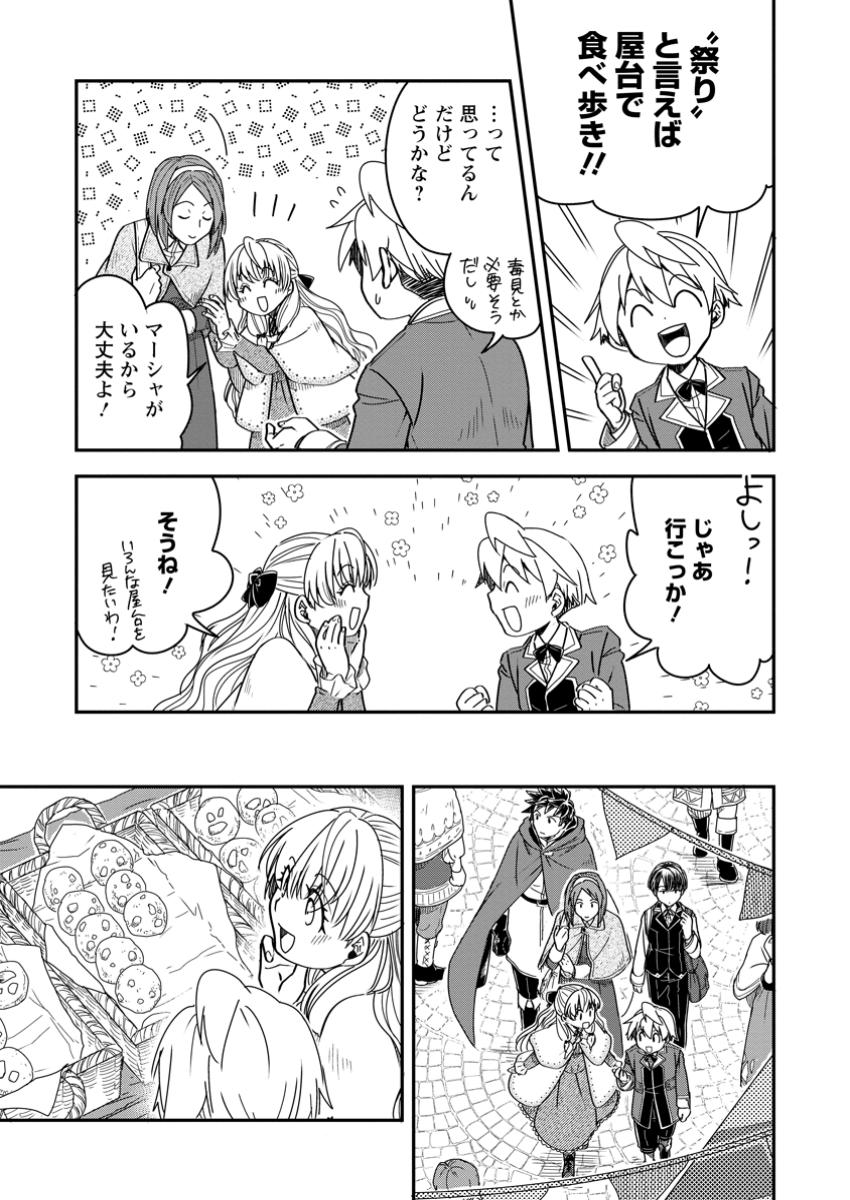 TENSEI SHITARA HEIMIN DESHITA. SEIKATSU SUIJUN NI TAERARENAI NO DE KIZOKU O MEZASHIMASU - raw - Chapter 26.1 - https://jpdd.ccdd.to/JPDD/08062103/nzfpx0ttf4k.jpg