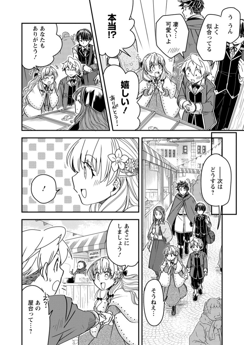 TENSEI SHITARA HEIMIN DESHITA. SEIKATSU SUIJUN NI TAERARENAI NO DE KIZOKU O MEZASHIMASU - raw - Chapter 26.1 - https://jpdd.ccdd.to/JPDD/08062103/omzuaax2vjy.jpg