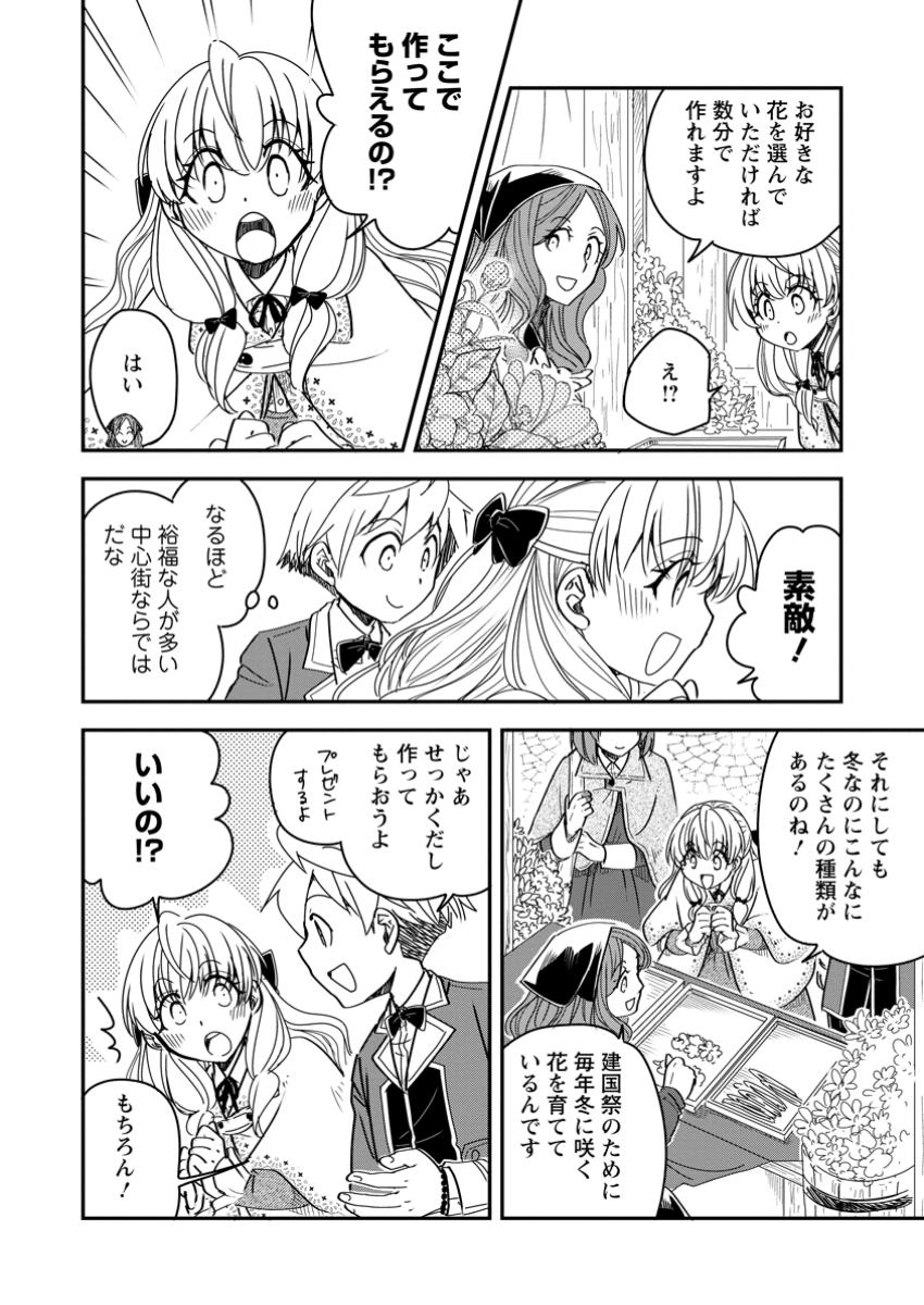 TENSEI SHITARA HEIMIN DESHITA. SEIKATSU SUIJUN NI TAERARENAI NO DE KIZOKU O MEZASHIMASU - raw - Chapter 26.1 - https://jpdd.ccdd.to/JPDD/08062103/x35ag2f3e2z.jpg