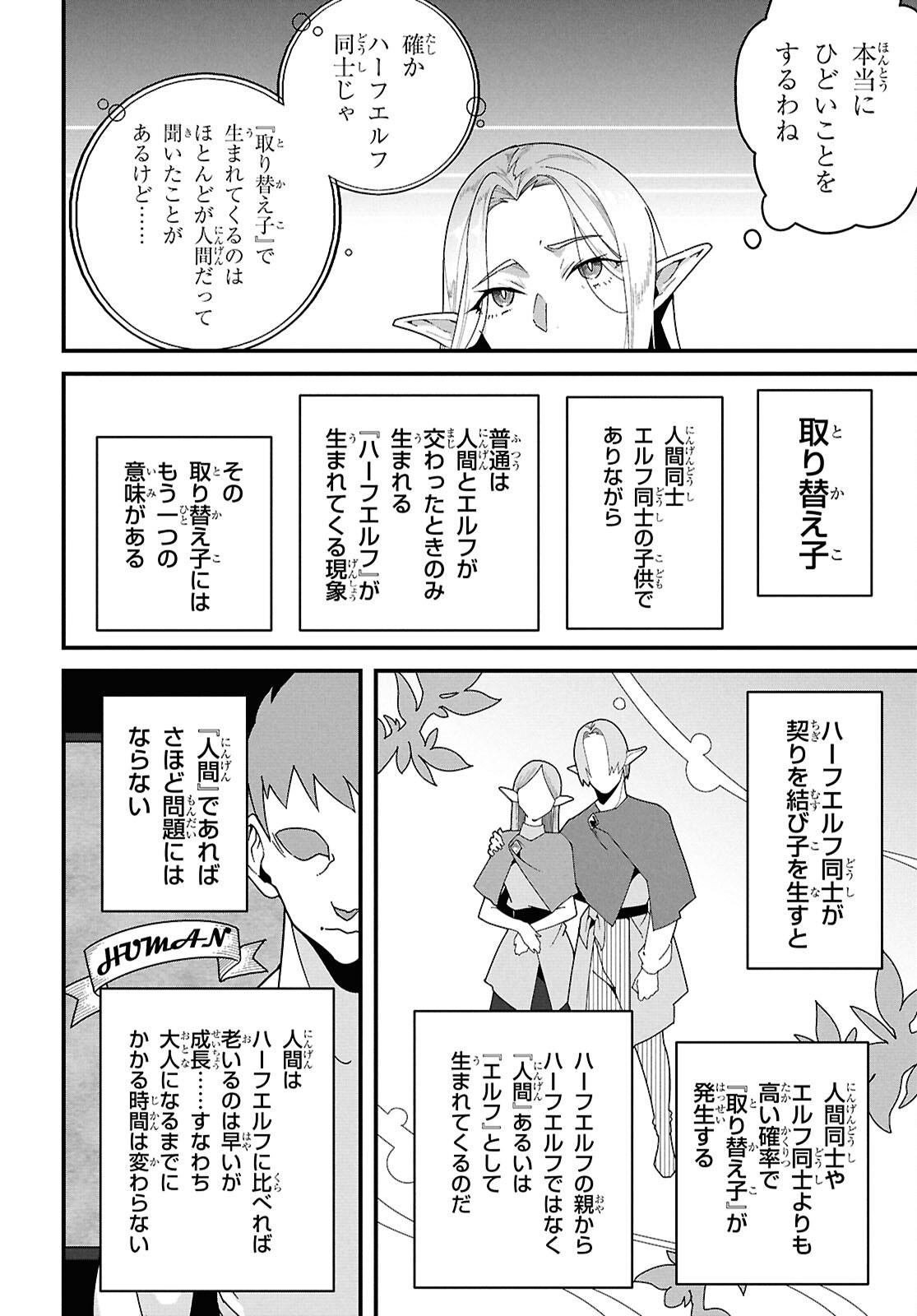 ISEKAI SHOKUDOU ~ YOUSHOKU NO NEKOYA ~ (MANGA) - raw - Chapter 37 - https://jpdd.ccdd.to/JPDD/08062803/1zotwkkdmll.png