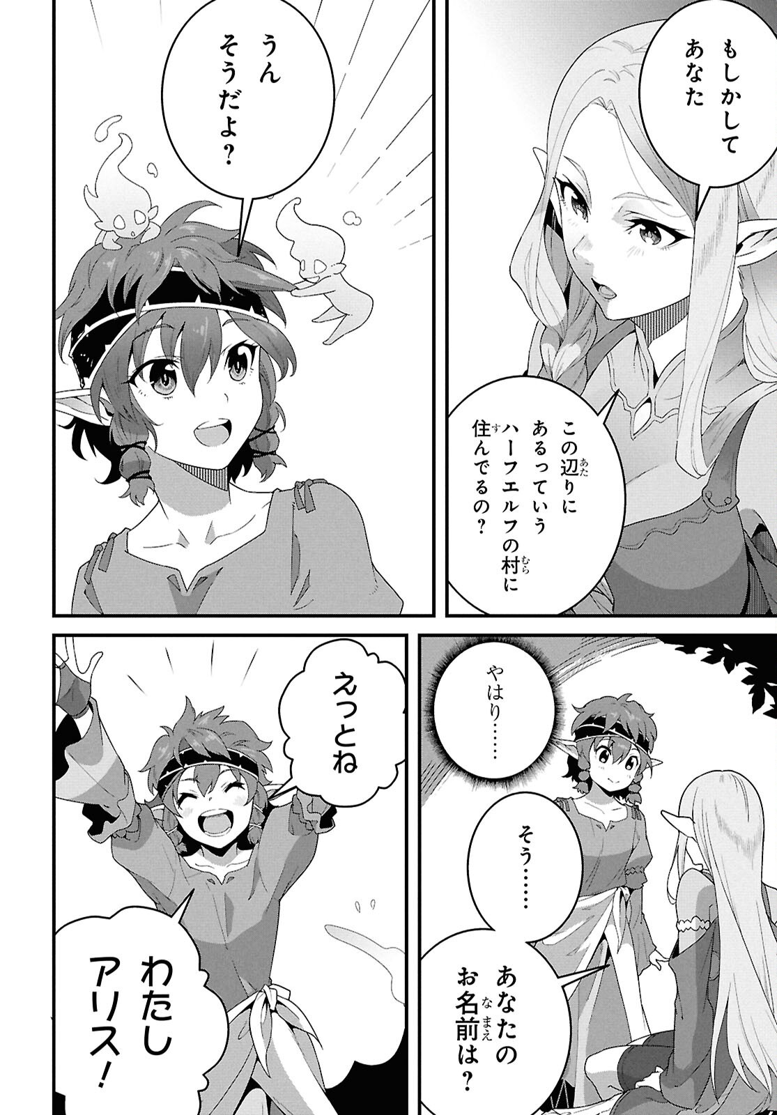 ISEKAI SHOKUDOU ~ YOUSHOKU NO NEKOYA ~ (MANGA) - raw - Chapter 37 - https://jpdd.ccdd.to/JPDD/08062803/5pwflailwur.png