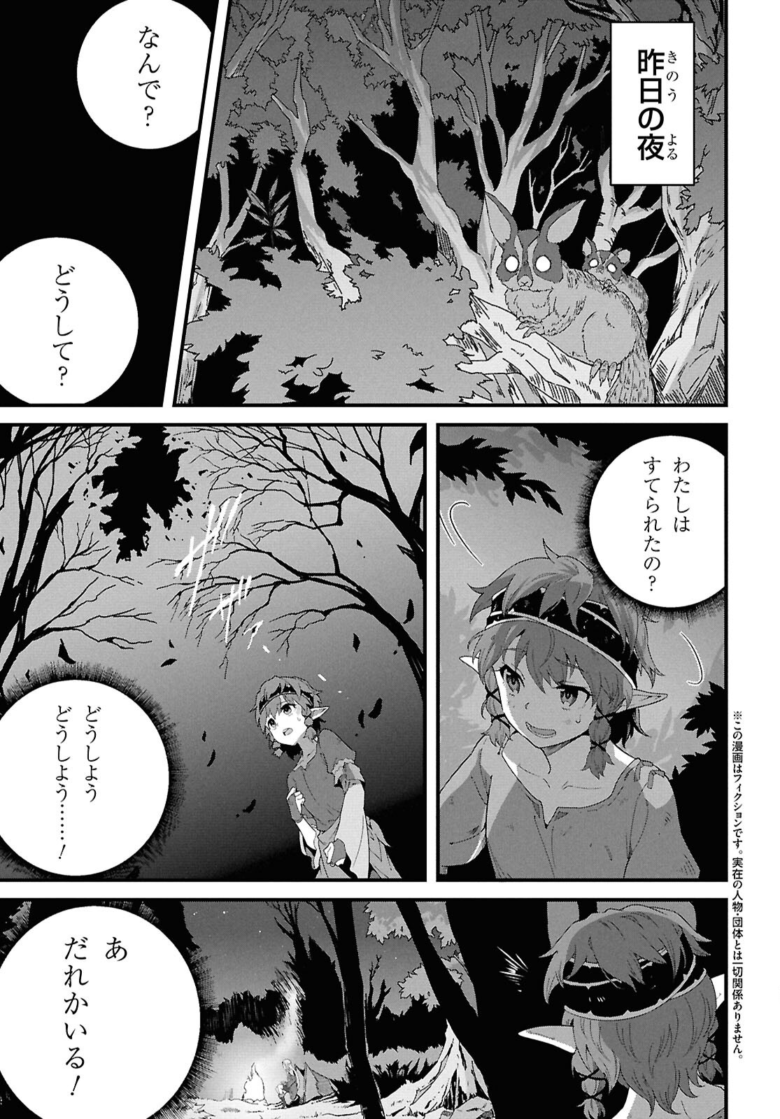 ISEKAI SHOKUDOU ~ YOUSHOKU NO NEKOYA ~ (MANGA) - raw - Chapter 37 - https://jpdd.ccdd.to/JPDD/08062803/ddxjo5o4syb.png
