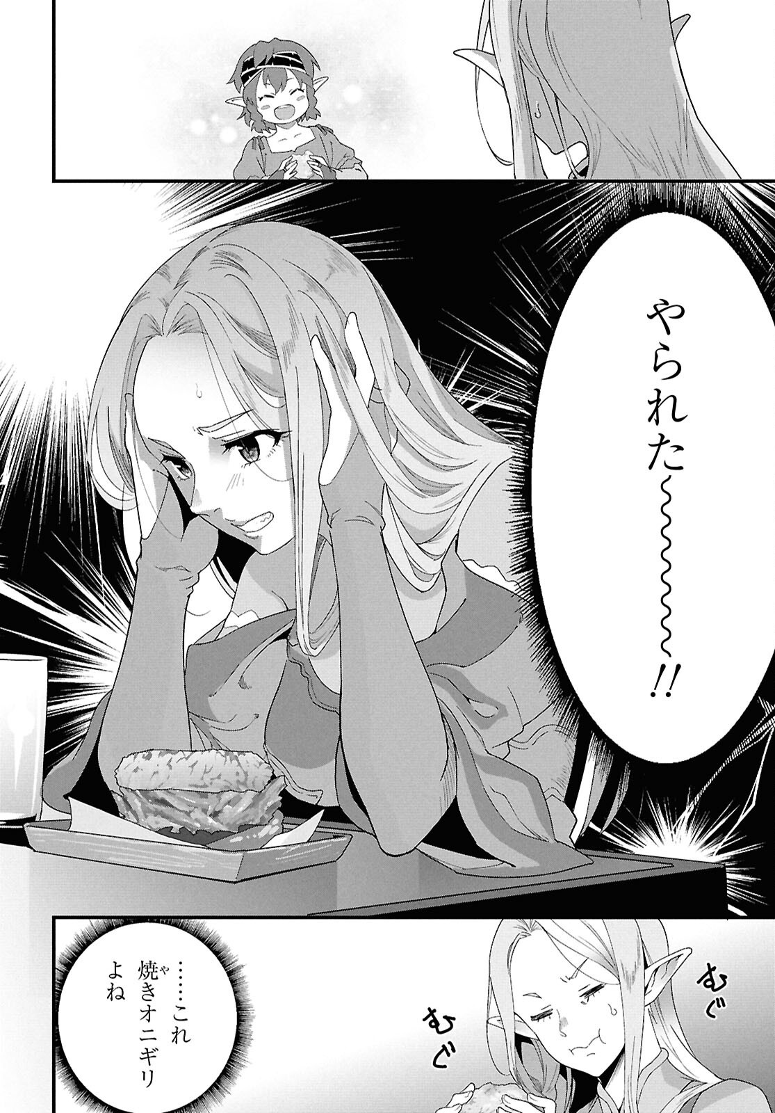 ISEKAI SHOKUDOU ~ YOUSHOKU NO NEKOYA ~ (MANGA) - raw - Chapter 37 - https://jpdd.ccdd.to/JPDD/08062803/eohwc2itpyw.png