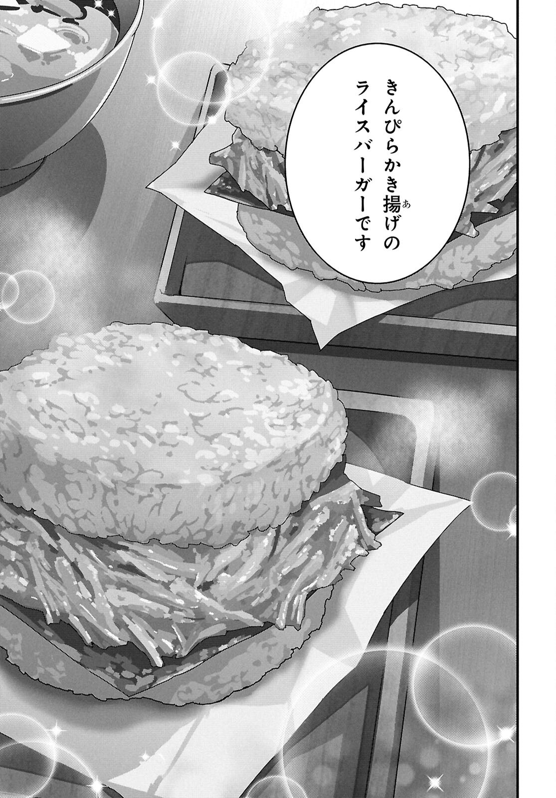 ISEKAI SHOKUDOU ~ YOUSHOKU NO NEKOYA ~ (MANGA) - raw - Chapter 37 - https://jpdd.ccdd.to/JPDD/08062803/j0vuo2bndnh.png