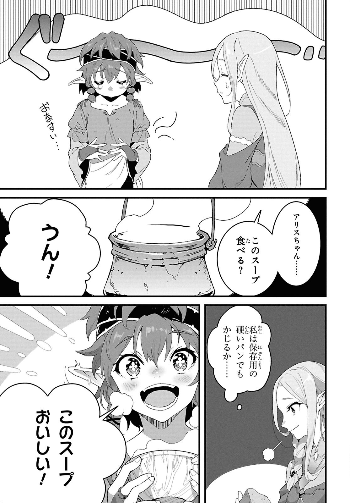 ISEKAI SHOKUDOU ~ YOUSHOKU NO NEKOYA ~ (MANGA) - raw - Chapter 37 - https://jpdd.ccdd.to/JPDD/08062803/jgkwmiolubm.png