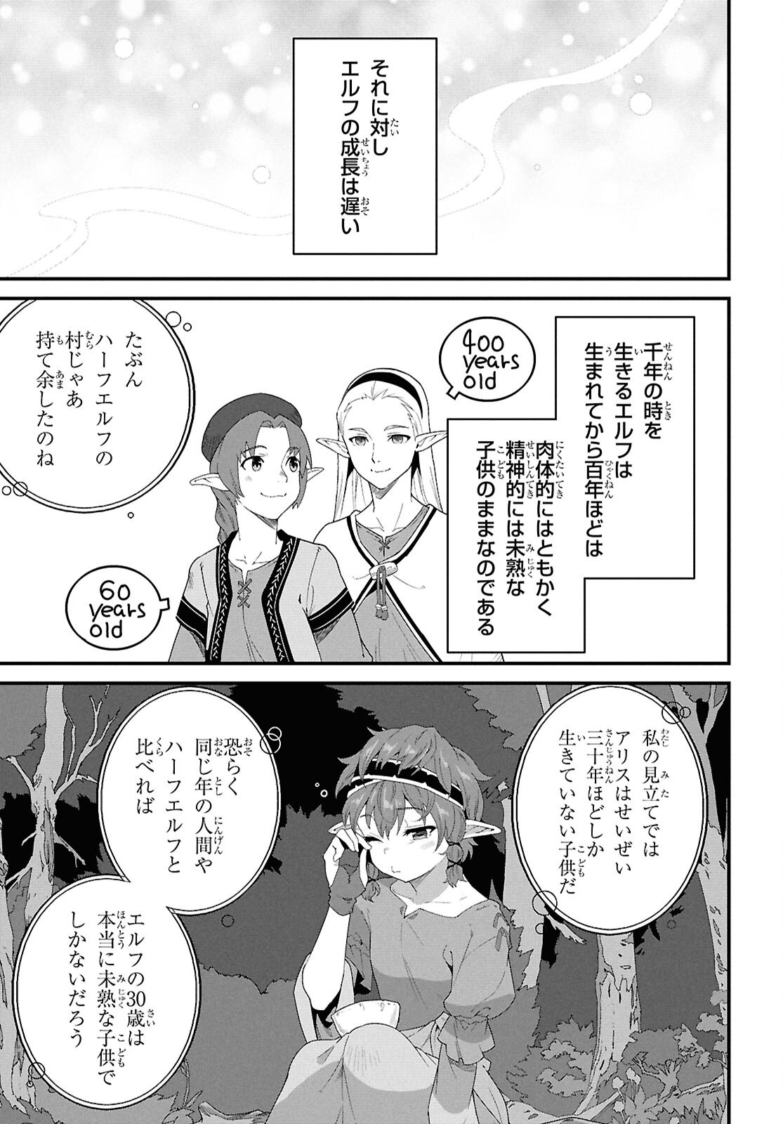 ISEKAI SHOKUDOU ~ YOUSHOKU NO NEKOYA ~ (MANGA) - raw - Chapter 37 - https://jpdd.ccdd.to/JPDD/08062803/jyokvfdeduu.png