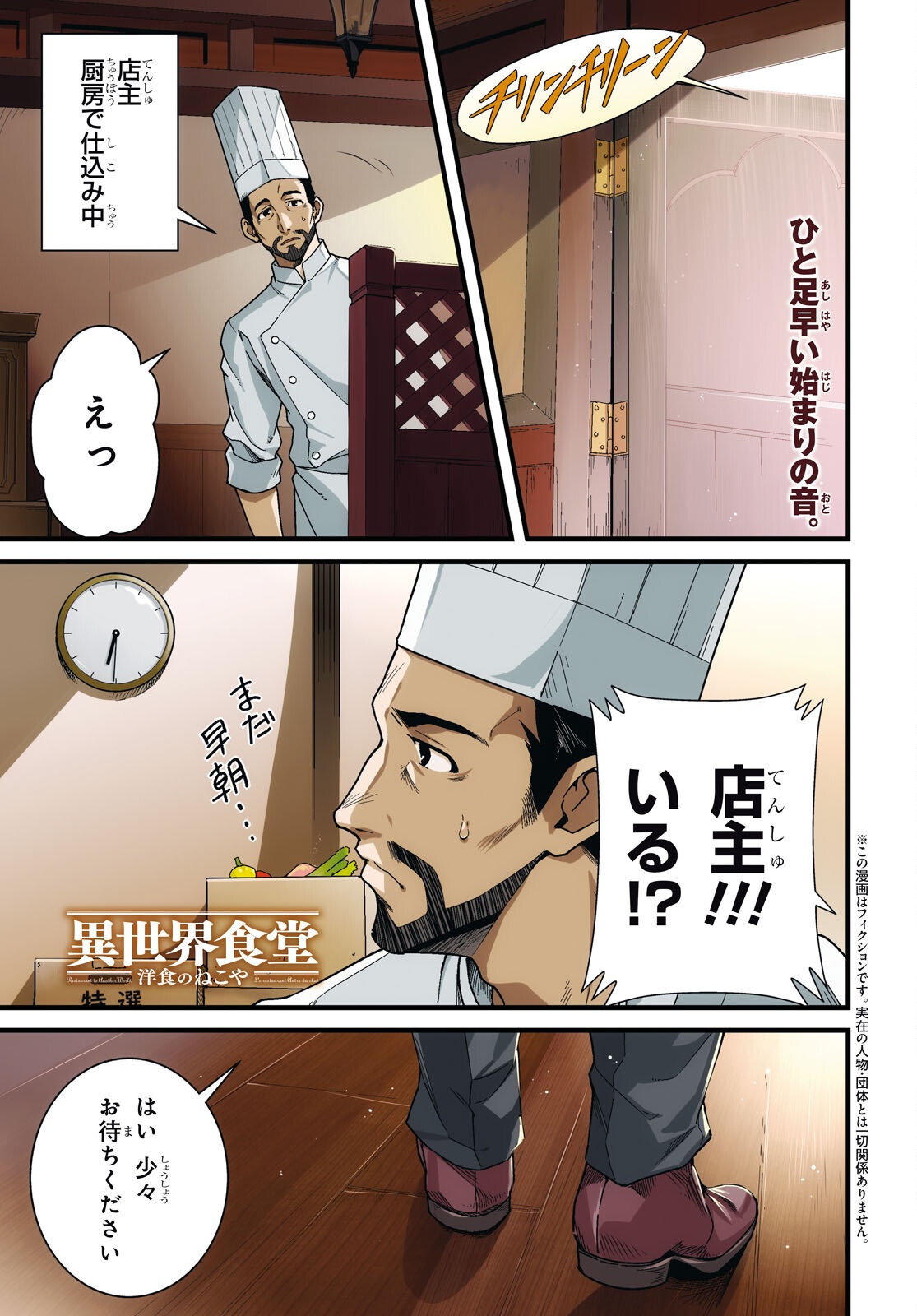 ISEKAI SHOKUDOU ~ YOUSHOKU NO NEKOYA ~ (MANGA) - raw - Chapter 37 - https://jpdd.ccdd.to/JPDD/08062803/lfyxeguw4vj.png