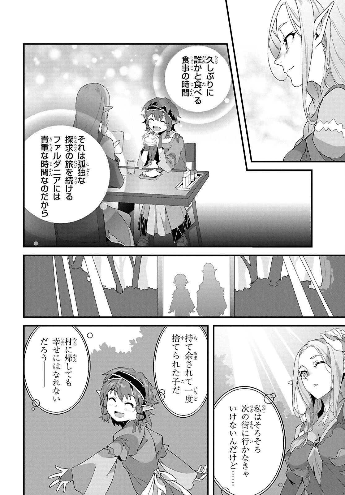 ISEKAI SHOKUDOU ~ YOUSHOKU NO NEKOYA ~ (MANGA) - raw - Chapter 37 - https://jpdd.ccdd.to/JPDD/08062803/nykzizhf1vx.png