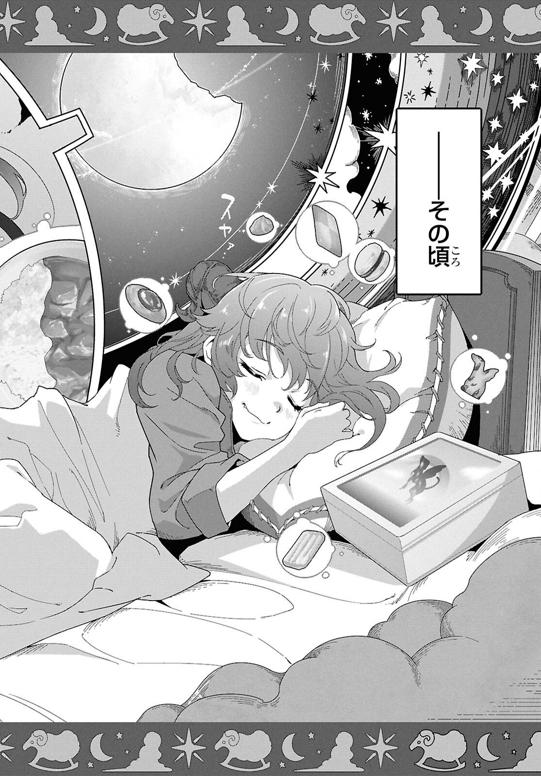 ISEKAI SHOKUDOU ~ YOUSHOKU NO NEKOYA ~ (MANGA) - raw - Chapter 37 - https://jpdd.ccdd.to/JPDD/08062803/oenu12yiavl.png