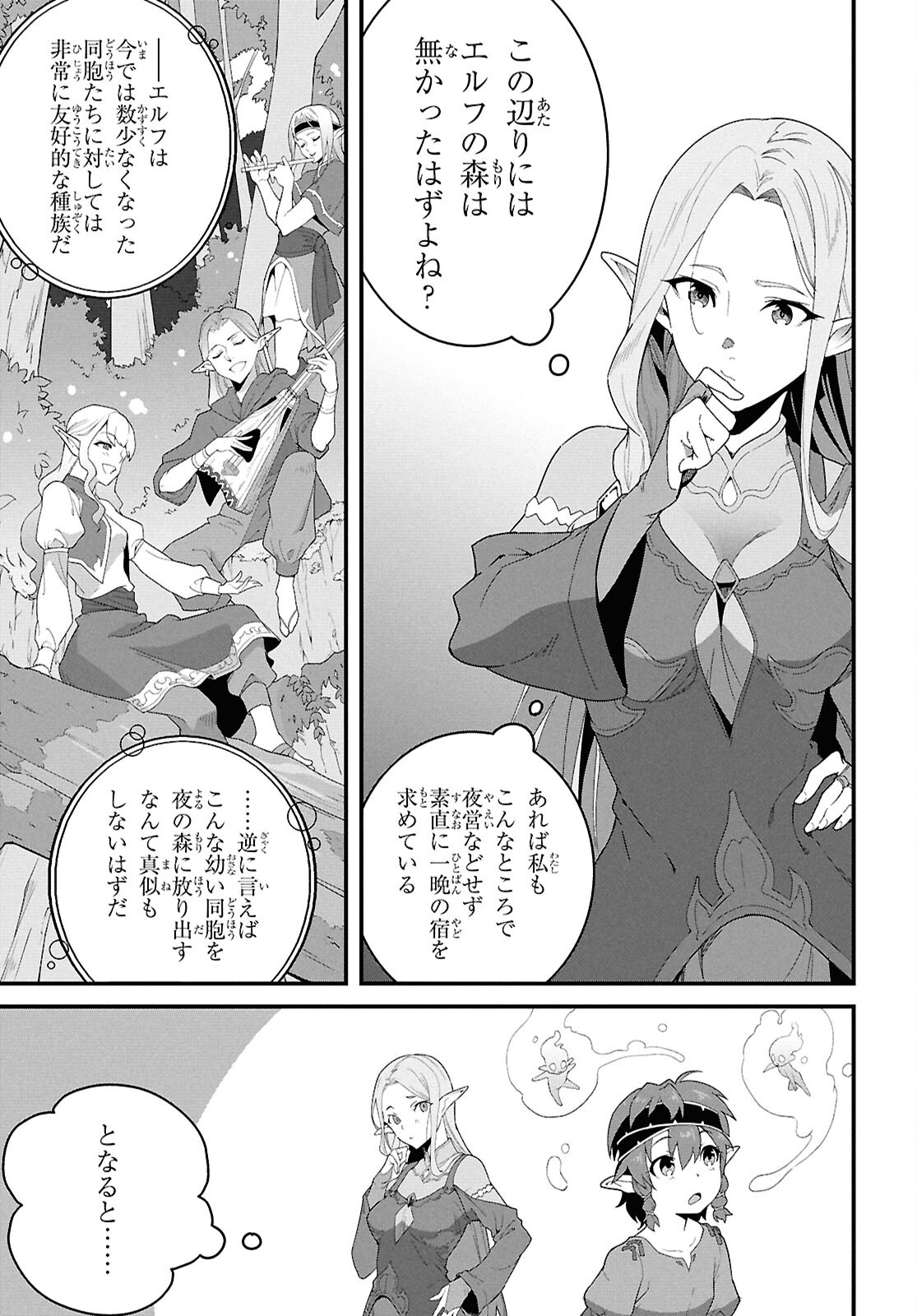 ISEKAI SHOKUDOU ~ YOUSHOKU NO NEKOYA ~ (MANGA) - raw - Chapter 37 - https://jpdd.ccdd.to/JPDD/08062803/oetvxemq1gl.png