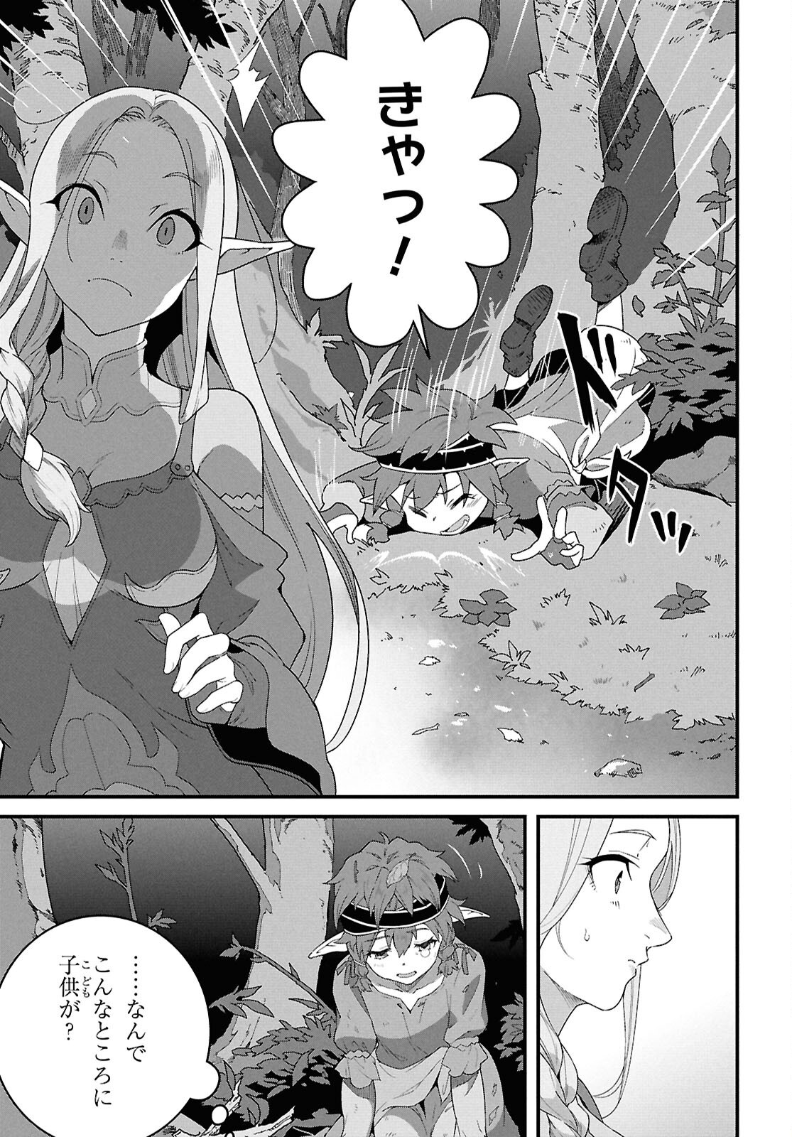 ISEKAI SHOKUDOU ~ YOUSHOKU NO NEKOYA ~ (MANGA) - raw - Chapter 37 - https://jpdd.ccdd.to/JPDD/08062803/sv0vgp1ueat.png