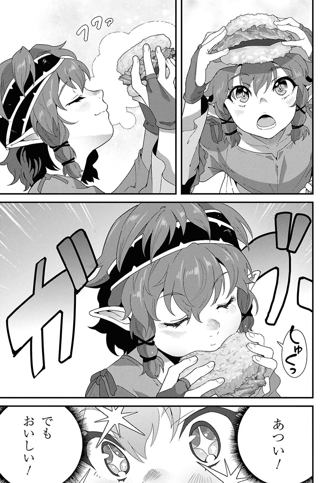 ISEKAI SHOKUDOU ~ YOUSHOKU NO NEKOYA ~ (MANGA) - raw - Chapter 37 - https://jpdd.ccdd.to/JPDD/08062803/ys0dfcnxosr.png