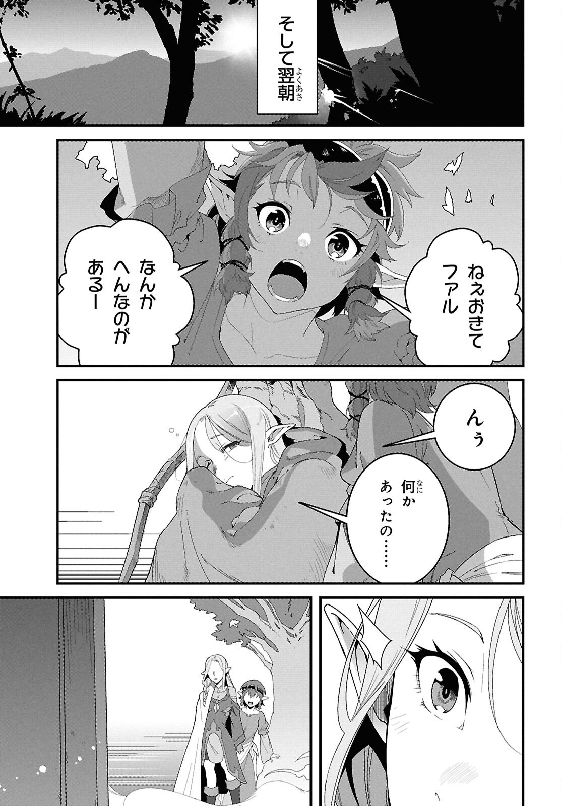 ISEKAI SHOKUDOU ~ YOUSHOKU NO NEKOYA ~ (MANGA) - raw - Chapter 37 - https://jpdd.ccdd.to/JPDD/08062803/z2q1bm2dz3c.png