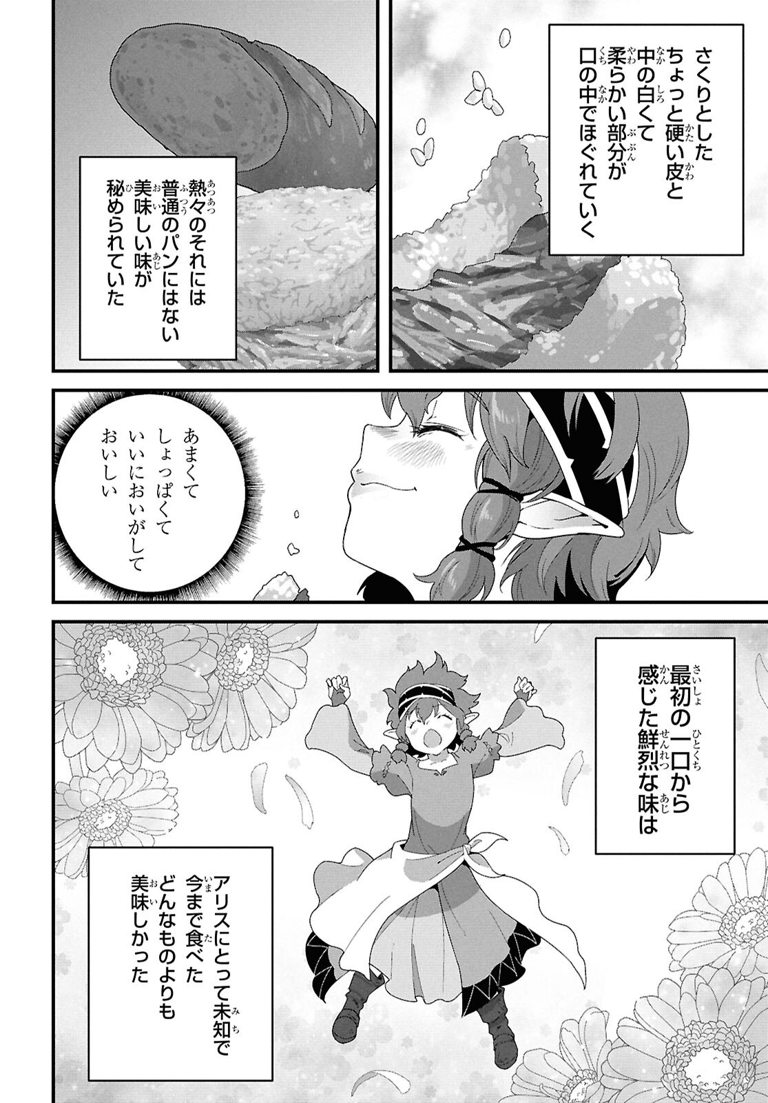 ISEKAI SHOKUDOU ~ YOUSHOKU NO NEKOYA ~ (MANGA) - raw - Chapter 37 - https://jpdd.ccdd.to/JPDD/08062803/zu1qyijqiqs.png