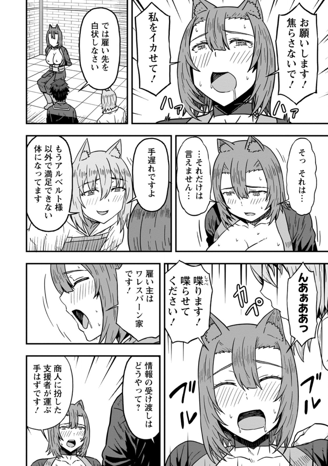 ISEKAI SAIKYOU NO YOME DESU GA, YORU NO TATAKAI WA ORE NO HOU GA TSUYOI YOU DESU: CHIRYAKU O IKASHITE NARIAGARU HAREM SENKI ( - raw - Chapter 23.3 - https://jpdd.ccdd.to/JPDD/08062805/4oqtv00deqd.jpg