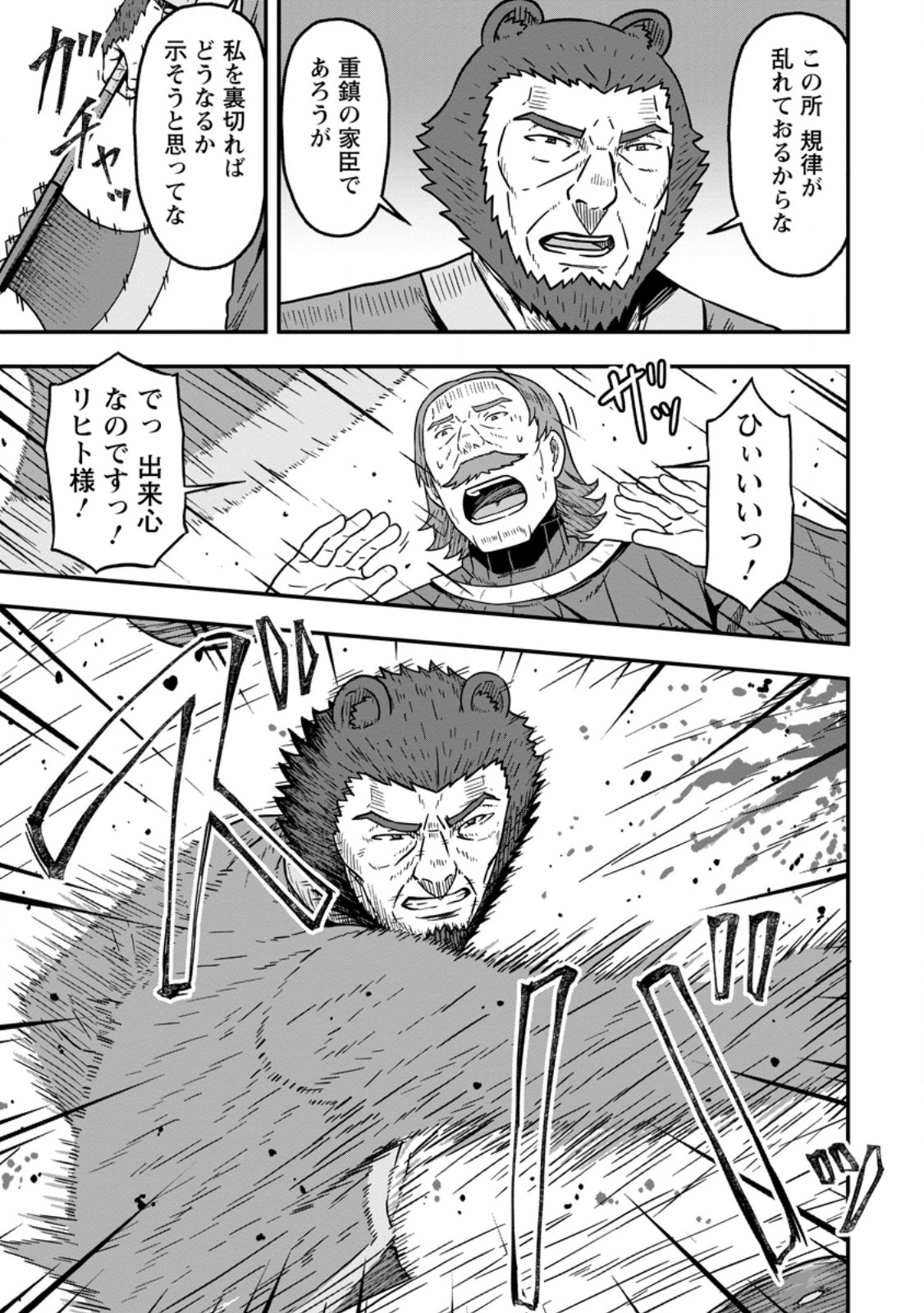 ISEKAI SAIKYOU NO YOME DESU GA, YORU NO TATAKAI WA ORE NO HOU GA TSUYOI YOU DESU: CHIRYAKU O IKASHITE NARIAGARU HAREM SENKI ( - raw - Chapter 23.3 - https://jpdd.ccdd.to/JPDD/08062805/ez3p5odd0g5.jpg