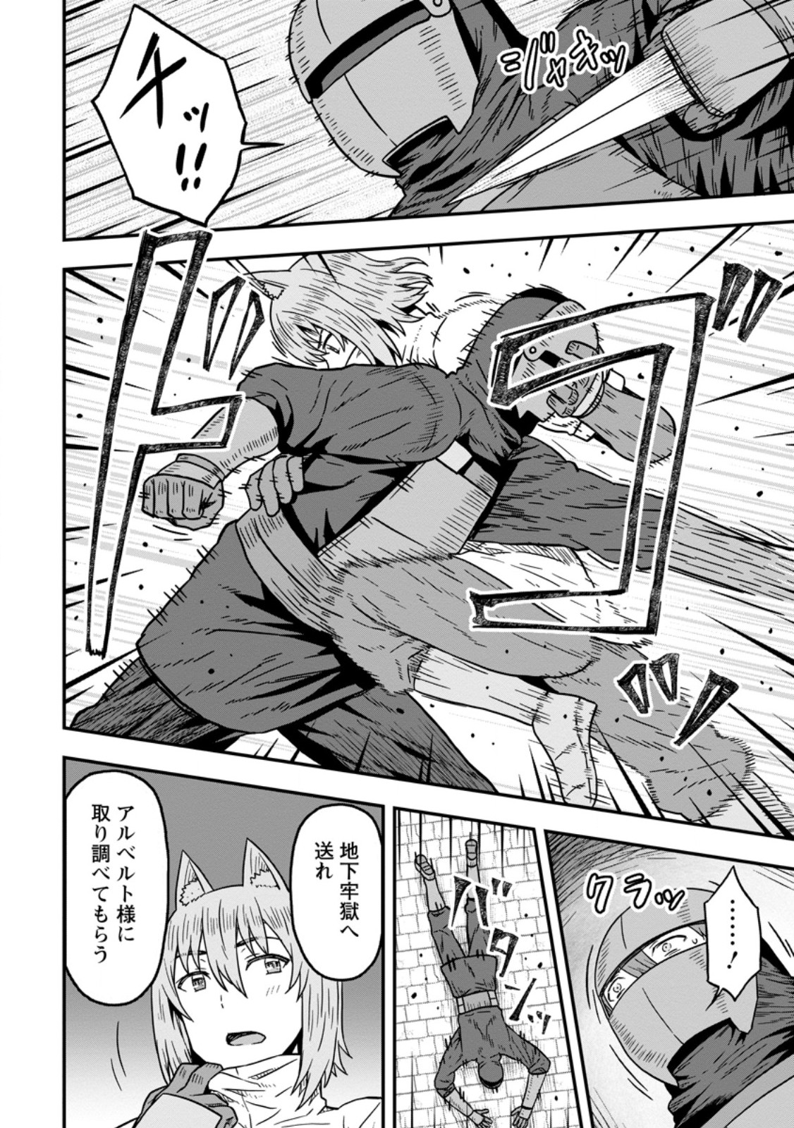 ISEKAI SAIKYOU NO YOME DESU GA, YORU NO TATAKAI WA ORE NO HOU GA TSUYOI YOU DESU: CHIRYAKU O IKASHITE NARIAGARU HAREM SENKI ( - raw - Chapter 23.3 - https://jpdd.ccdd.to/JPDD/08062805/yl2igzj110v.jpg