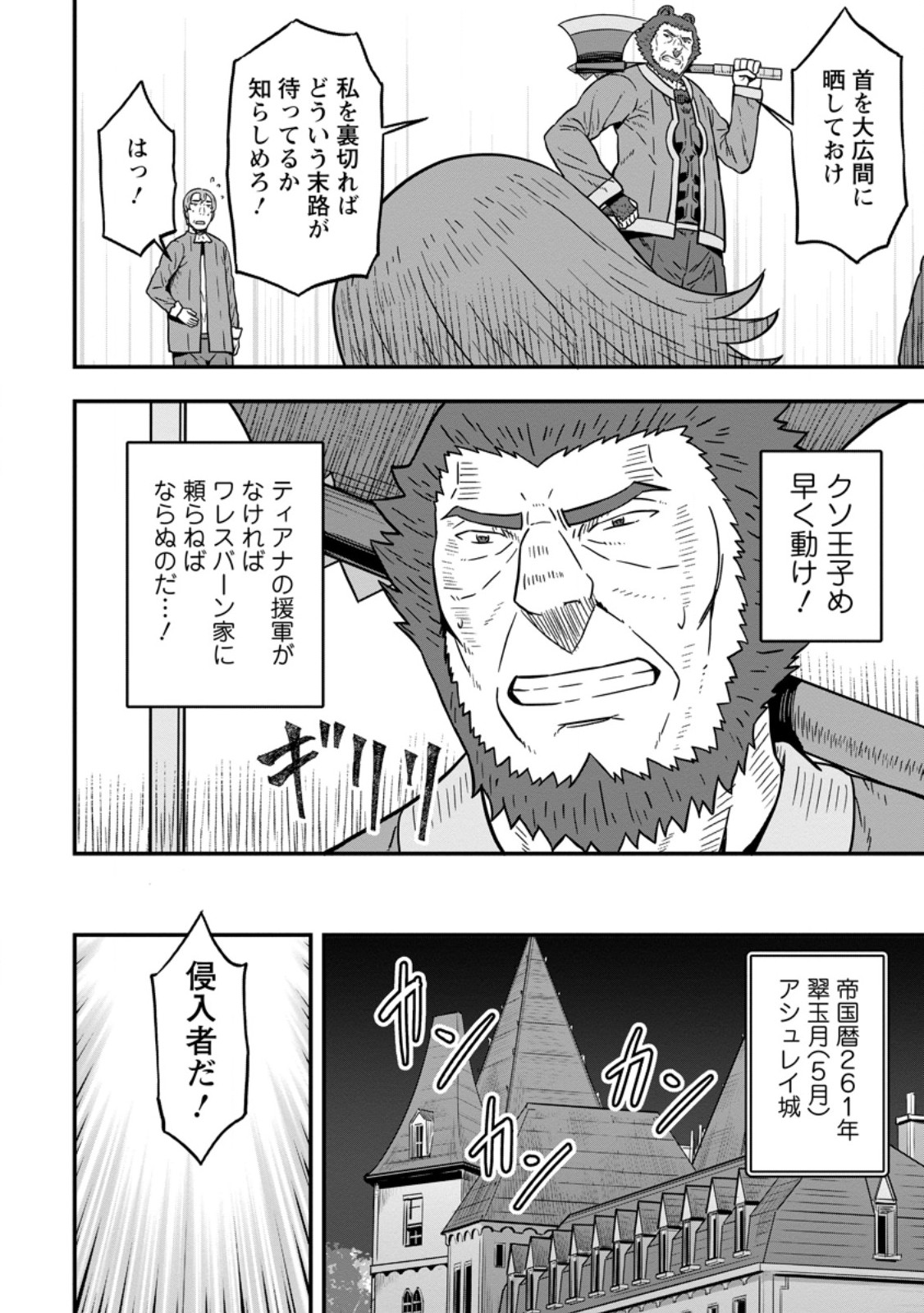 ISEKAI SAIKYOU NO YOME DESU GA, YORU NO TATAKAI WA ORE NO HOU GA TSUYOI YOU DESU: CHIRYAKU O IKASHITE NARIAGARU HAREM SENKI ( - raw - Chapter 23.3 - https://jpdd.ccdd.to/JPDD/08062805/zj5dgd1s01y.jpg