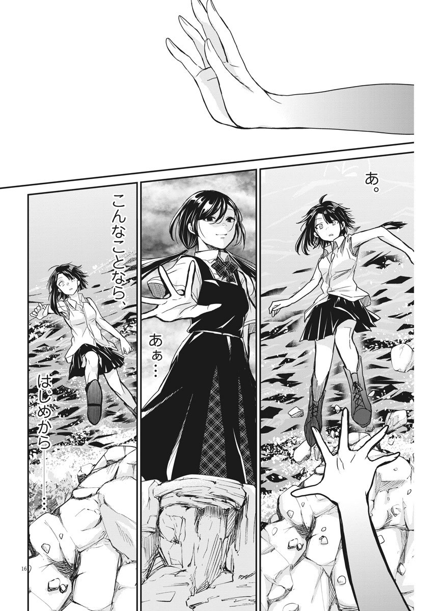 EISEI OTOME NO TATAKAI-KATA - raw - Chapter 12 - https://jpdd.ccdd.to/JPDD/08071505/0b2t4aoveji.jpg