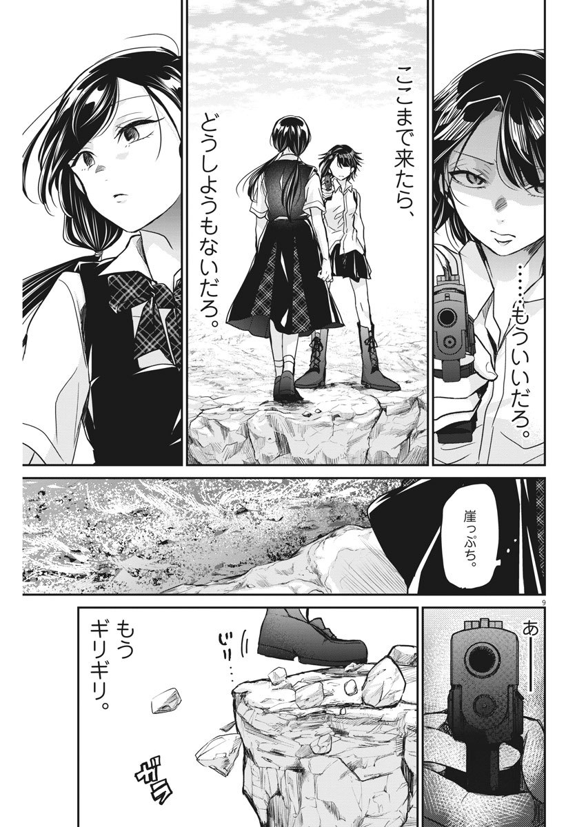 EISEI OTOME NO TATAKAI-KATA - raw - Chapter 12 - https://jpdd.ccdd.to/JPDD/08071505/0x2a5vk4sli.jpg