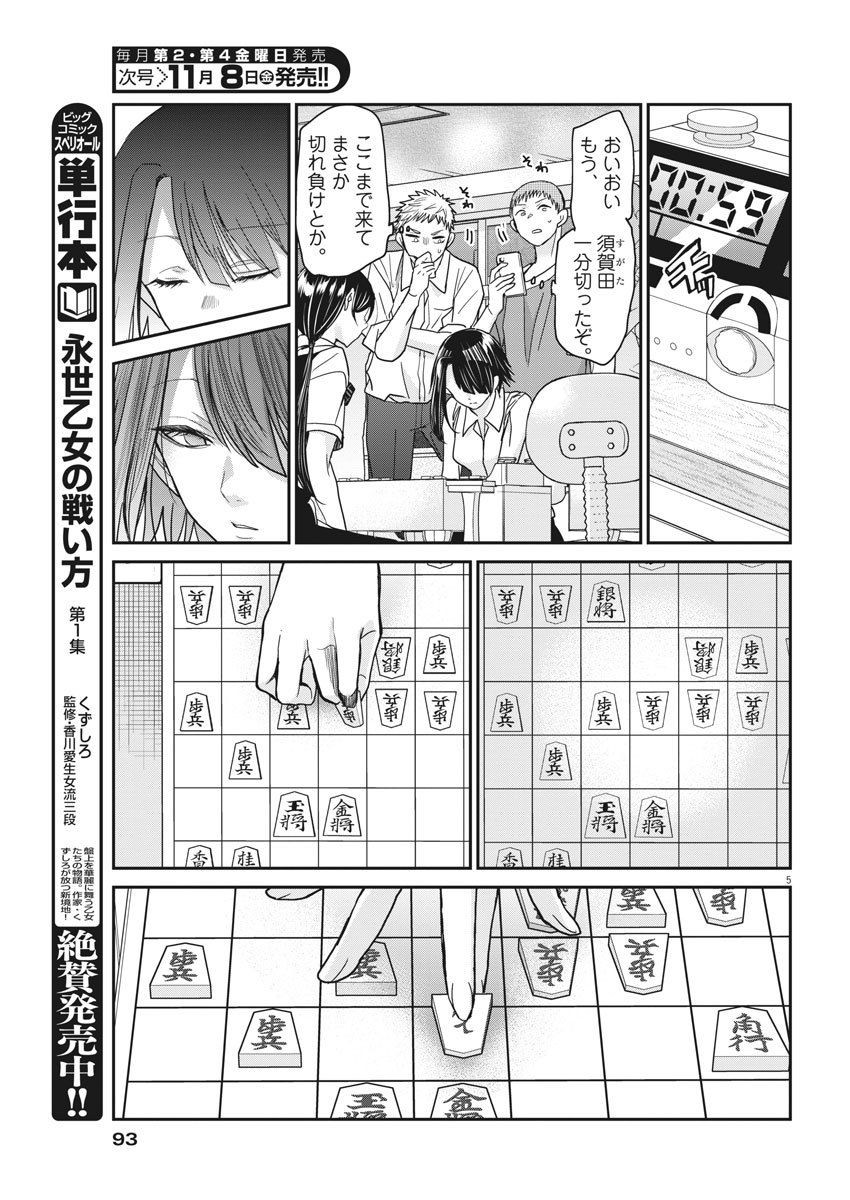 EISEI OTOME NO TATAKAI-KATA - raw - Chapter 12 - https://jpdd.ccdd.to/JPDD/08071505/1v50t3qomri.jpg