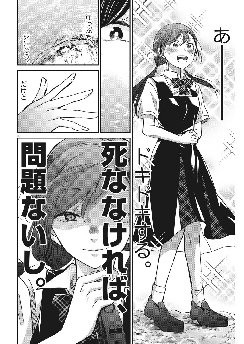 EISEI OTOME NO TATAKAI-KATA - raw - Chapter 12 - https://jpdd.ccdd.to/JPDD/08071505/3503r20hz0k.jpg
