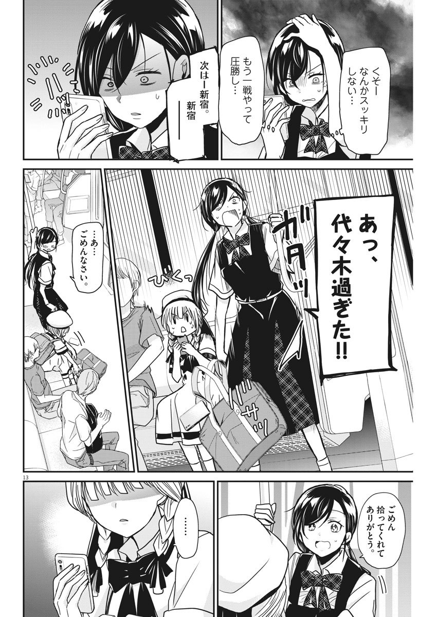EISEI OTOME NO TATAKAI-KATA - raw - Chapter 14 - https://jpdd.ccdd.to/JPDD/08071505/4kge13yfoi5.jpg