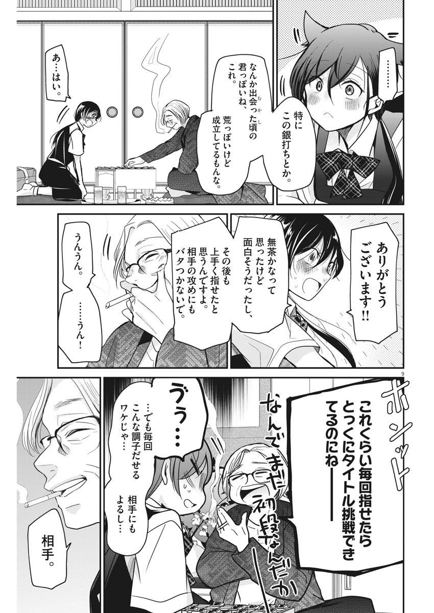 EISEI OTOME NO TATAKAI-KATA - raw - Chapter 16 - https://jpdd.ccdd.to/JPDD/08071505/4vs4pauzpoc.jpg