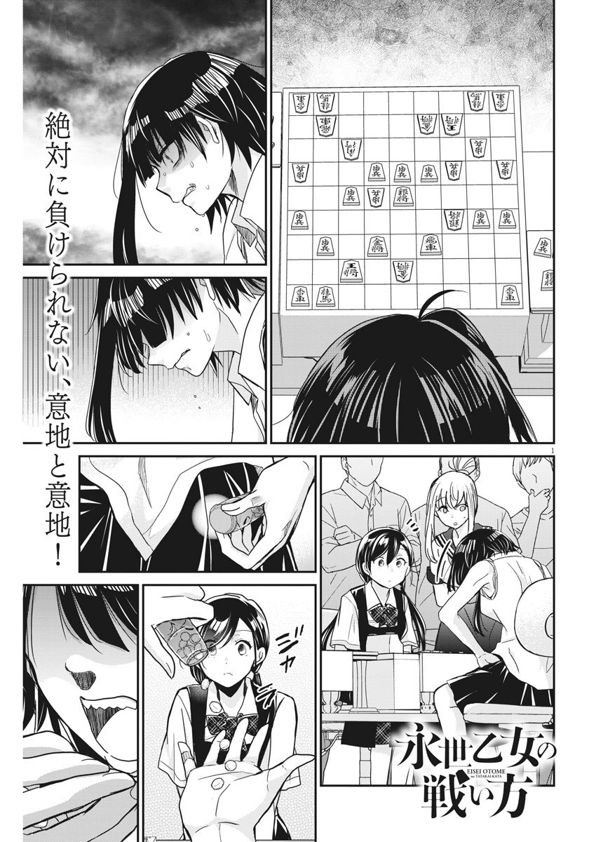 EISEI OTOME NO TATAKAI-KATA - raw - Chapter 12 - https://jpdd.ccdd.to/JPDD/08071505/5wvomeknczw.jpg