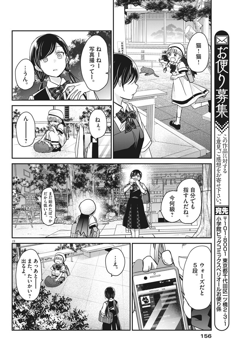 EISEI OTOME NO TATAKAI-KATA - raw - Chapter 14 - https://jpdd.ccdd.to/JPDD/08071505/5zxahwdmsdc.jpg