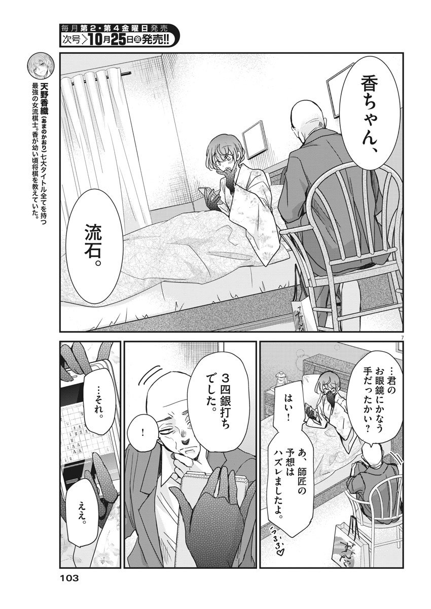 EISEI OTOME NO TATAKAI-KATA - raw - Chapter 11 - https://jpdd.ccdd.to/JPDD/08071505/addvghhannt.jpg