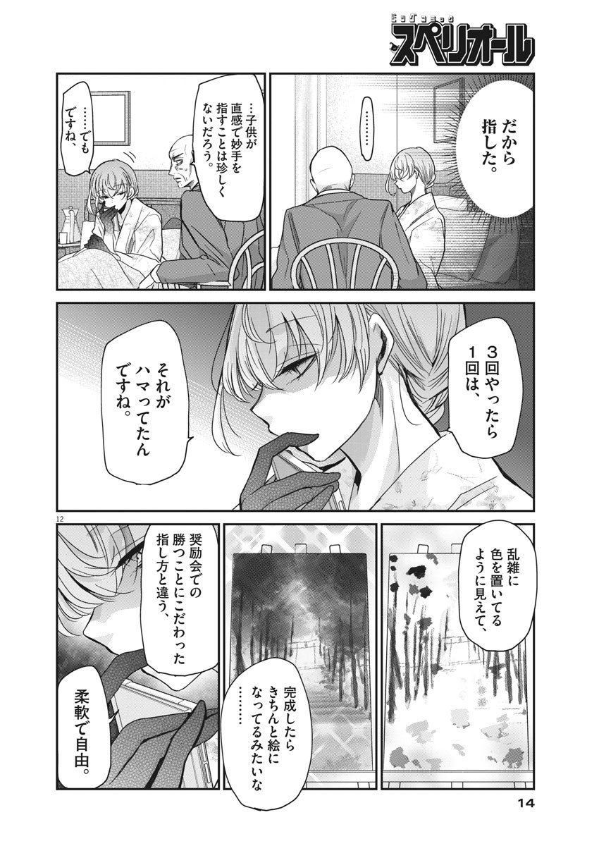 EISEI OTOME NO TATAKAI-KATA - raw - Chapter 10 - https://jpdd.ccdd.to/JPDD/08071505/aj2wecgmen1.jpg