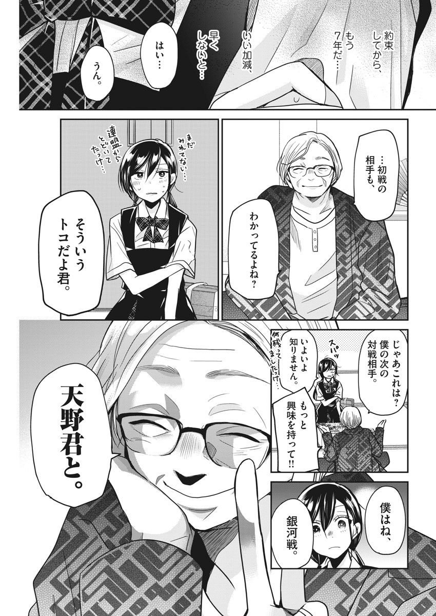 EISEI OTOME NO TATAKAI-KATA - raw - Chapter 16 - https://jpdd.ccdd.to/JPDD/08071505/amyaqu20mcd.jpg