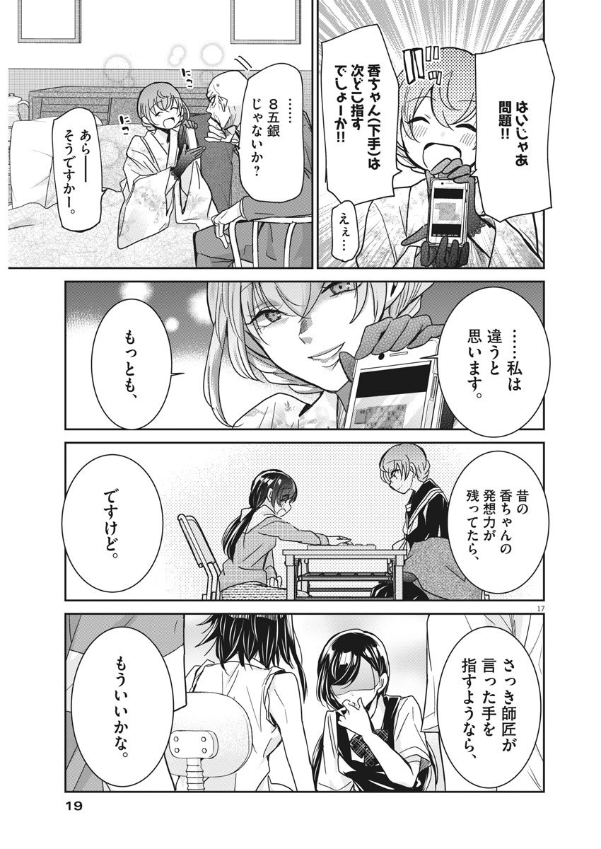 EISEI OTOME NO TATAKAI-KATA - raw - Chapter 10 - https://jpdd.ccdd.to/JPDD/08071505/atty2iu4ovt.jpg