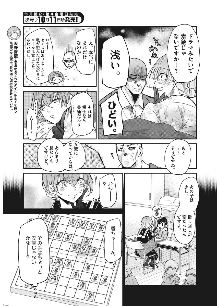 EISEI OTOME NO TATAKAI-KATA - raw - Chapter 10 - https://jpdd.ccdd.to/JPDD/08071505/btnwdvwcq4x.jpg